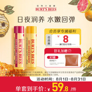 伯特小蜜蜂無(wú)色潤唇膏天然保濕秋冬滋潤補水教師節禮物 蜂蠟+紅石榴4.25g*2