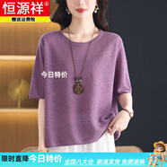 恒源祥夏季短袖T恤女針織衫大碼女裝寬松圓領(lǐng)純色中袖體恤上衣 紫色 4XL 【建議155-170斤】