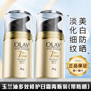 玉蘭油（OLAY）面霜七效多效修護(hù)霜滋潤霜防曬保濕抗皺淡紋SPF15 【實(shí)惠裝】修護(hù)霜50g*2瓶