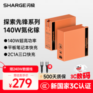 閃極140W氮化鎵充電器蘋果17快充套裝三口快充頭兼容40W適用iPhone16ProMax華為小米筆記本MacBookPro
