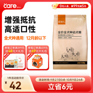 好主人 全價(jià)幼犬糧狗干糧泰迪金毛拉布拉多柯基阿拉斯加全犬種通用2.5kg