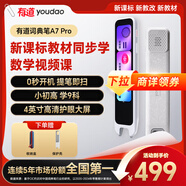 有道詞典筆A7Pro英語點讀筆小學(xué)初中高中同步全科掃描學(xué)習(xí)筆神器電子詞典翻譯筆單詞筆點讀機(jī)學(xué)習(xí)機(jī)