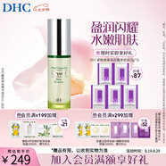 蝶翠詩（DHC）橄欖煥采精華液50ml 鉆石精華觸感舒適水潤補水保濕【七夕禮物】