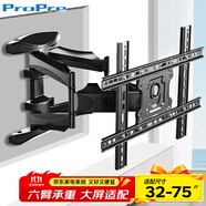 ProPre (32-75英寸)電視掛架電視架電視支架電視機(jī)掛架旋轉(zhuǎn)伸縮通用適用于海信TCL創(chuàng)維華為等50/55/65/70