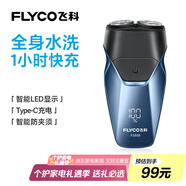 飛科（FLYCO）智能剃須刀電動(dòng)刮胡刀雙頭全身水洗旋轉(zhuǎn)式便攜迷你男士胡須刀生日節(jié)日禮物送男友父親FS889藍(lán)色