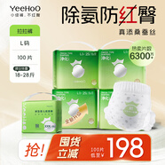YEEHOO小綠褲英氏童用品集團旗下超薄透氣L碼拉拉褲100片夏季防紅屁屁