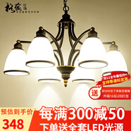格蘊(yùn)美式吊燈客廳燈現(xiàn)代簡(jiǎn)約大氣臥室餐廳燈北歐鐵藝歐式家用燈飾燈具 6頭朝下 (黑描金)*全光譜護(hù)眼
