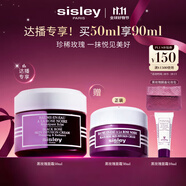 希思黎（Sisley）黑玫瑰煥采精華霜50ml保濕修護抗皺護膚品套裝禮物【達播專享】
