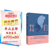 我們(“反烏托邦三部曲”的開山之作_焚書年代的文學(xué)珍品) 小說