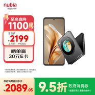 努比亞（nubia）國民小折疊Flip 國家補(bǔ)貼 95折優(yōu)惠12GB+256GB 焦糖色 高通驍龍芯片 5000W雙攝  5G手機(jī)【蘇超】