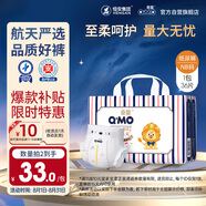 奇莫Q-MO皇家至柔紙尿褲NB36片(5kg以下)尿不濕新生兒超薄透氣超能吸