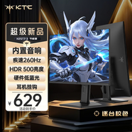 KTC 24.5英寸260Hz內置音響 升降旋轉FastIPS屏HDR500 三角洲電競顯示屏電腦顯示器H25T7-3代節能版
