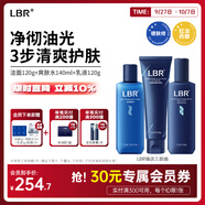 LBR護膚品套裝三部曲氨基酸控油洗面奶舒緩保濕補水乳男學(xué)生禮物 經(jīng)典款