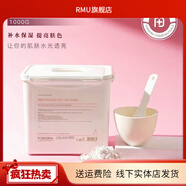 孚登【官方】孚登軟膜粉面膜粉涂抹式韓國皮膚管理美容院FORDERM 煥白水果軟膜粉1000g