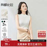 尚都比拉春秋氣質(zhì)職場通勤修身顯瘦無袖立領(lǐng)針織衫女上衣 米白色 均碼 