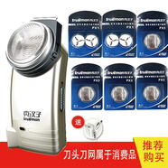 博銳（POREE）PS168單頭剃須刀圓頭老式刮胡刀男士充電隱藏式內置插頭 078剃須刀+4刀頭4刀網(wǎng)