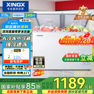 星星（XINGX） 315升 雙溫雙箱冰柜 大冷凍小冷藏  臥式冰箱 大容積頂開(kāi)門(mén)冷柜 BCD-315JE國家補貼