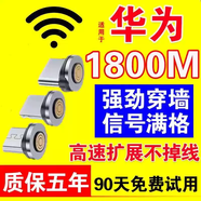 手機移動聯(lián)通信號增強器隨身接收室內外通用信號專用增強器 Type-c寬口專用華為 旗艦版差網克星