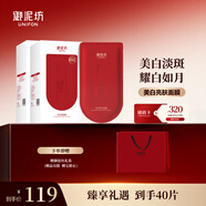 御泥坊美白亮膚面膜煙酰胺改善暗沉淡斑補(bǔ)水保濕護(hù)膚品40片七夕禮物女