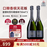 白雪（PIPER-HEIDSIECK）香檳查理哈雪香檳查爾斯海瑟克Charles法國進(jìn)口冰袋配送 哈雪珍藏香檳NV750ml*2支裝