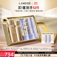 蘭芝致美水乳眼霜套裝禮盒精華水150ml精華乳130ml眼霜15ml生日禮物