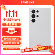 三星（SAMSUNG）Galaxy S22 Ultra 5G原裝手機殼 真皮保護套 s22U皮套 S22 Ultra【灰色】