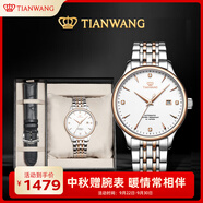 天王（TIAN WANG）男士手表 生日禮物機(jī)械表【皮帶禮盒套裝】GS5876TP.D.TP.W