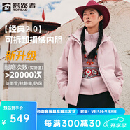 探路者三合一沖鋒衣外套戶(hù)外防風(fēng)防潑水保暖套絨可拆卸內膽登山服新款 【經(jīng)典2.0】-磁瓦粉-女款 M