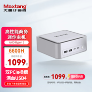 Maxtang大唐NUC銳龍5 6600H臺式電腦商務(wù)辦公娛樂游戲USB4雙硬盤位2.5G網(wǎng)口WIFI6迷你組裝小主機(jī) 玉潤白 準(zhǔn)系統(tǒng)