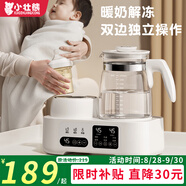 小壯熊搖奶器恒溫?zé)崴畨囟弦蝗詣?dòng)電動(dòng)恒溫奶粉泡奶機(jī)嬰兒暖奶溫奶器