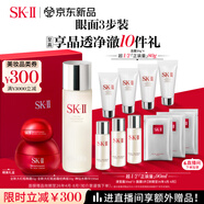 SK-II神仙水230ml+面霜50g+眼霜15ml水乳護膚品套裝sk2生日禮物skii