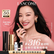 蘭蔻316口紅絲絨霧面啞光著迷粉 倪妮同款唇膏禮盒七夕情人節(jié)禮物