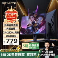 KTC 27英寸2K 210Hz FastIPS電競電腦顯示器 旋轉(zhuǎn)升降 音箱 10Bit高亮護(hù)眼 國家補(bǔ)貼 顯示屏H27T22S-3