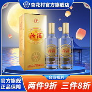 杏花村【2021年份老酒】吉祥汾酒  白酒清香型 高度 純糧釀造 禮物自飲  53度 475mL 2瓶 【送禮袋】