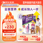 雅培港版小安素保兒加營(yíng)素兒童成長(cháng)營(yíng)養奶粉香草味1-3歲850g