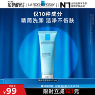 理膚泉特安洗面奶125ml 潔面泡沫保濕溫和卸妝面部清潔情人節(jié)禮物送女友