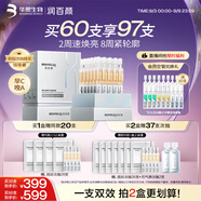 潤百顏華熙生物HACE撫紋次拋精華30支早C晚A抗皺淡紋護膚品生日禮物女