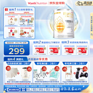 惠氏（Wyeth）啟賦敏適HA 適度水解低敏HMO 嬰幼兒奶粉 3段1-3歲800g低敏免疫力