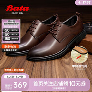 Bata正裝鞋男透氣正裝鞋男增高德比鞋通勤商務(wù)鞋婚鞋 棕色-EKA01 41