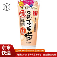 莎娜（SANA）【JD物流 日本直郵】美肌滋潤保濕潔面乳洗面奶 補水滋潤溫和 泡沫洗面奶 200ml150g