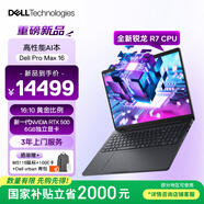 戴爾（DELL）國(guó)家補(bǔ)貼 Dell Pro Max 16圖形移動(dòng)工作站AI筆記本R7 PRO 350/64G/1T SSD/RTX PRO500  6GB/2.5K屏