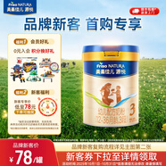 美素佳兒源悅幼兒配方奶粉（12-36月齡，3段）罐裝 （新國標(biāo)） 源悅3段 400g 1罐 【新客禮】
