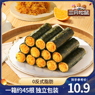 三只松鼠 苔脆啦香酥海苔卷便攜獨立包裝休閑零食食品解饞小吃 【約45根】香酥海苔卷