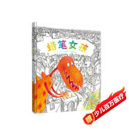 漂流瓶繪本館-蠟筆女孩