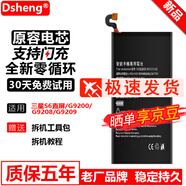 Dsheng適用三星note3電池note 4 4S/5S 6大容量S7/S8 A8 【三星S6直屏G9200】電池+工具