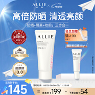 皚麗（ALLIE）嘉娜寶防曬霜SPF50+高倍防曬禮物戶外通勤時(shí)美采潤(rùn)色防曬乳60g