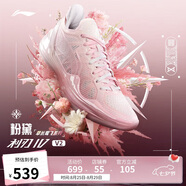李寧利刃4V2草長鶯飛-粉黛丨籃球鞋男透氣穩(wěn)定專業(yè)比賽鞋ABAU037