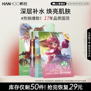 韓后仙人掌補水達人面膜5片 補水保濕提亮膚色滋養面部 護膚品男女
