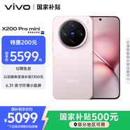 vivo X200 Pro mini 16GB+1TB 微粉 國家補(bǔ)貼 6.31英寸纖薄小直屏 蔡司超級長焦 拍照 AI手機(jī)