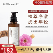 匯美舍【官方】匯美舍 玫瑰檀香彈力緊致潔面乳150g 深層清潔補水泡沫保 默認香型規格
